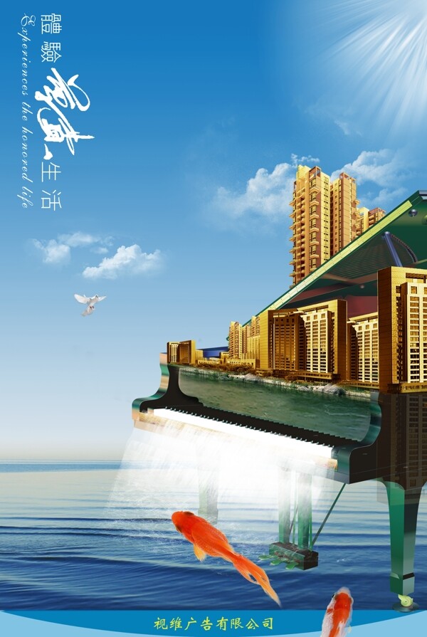 地產(chǎn)宣傳展板