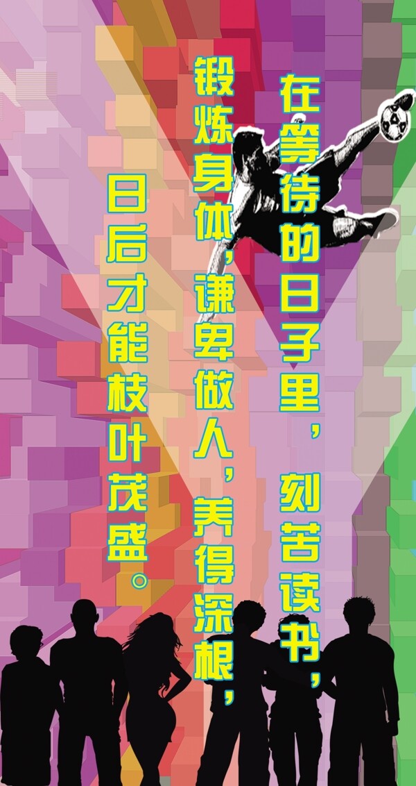 健身俱樂部展板