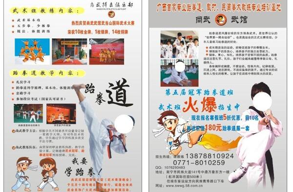 武館圖片