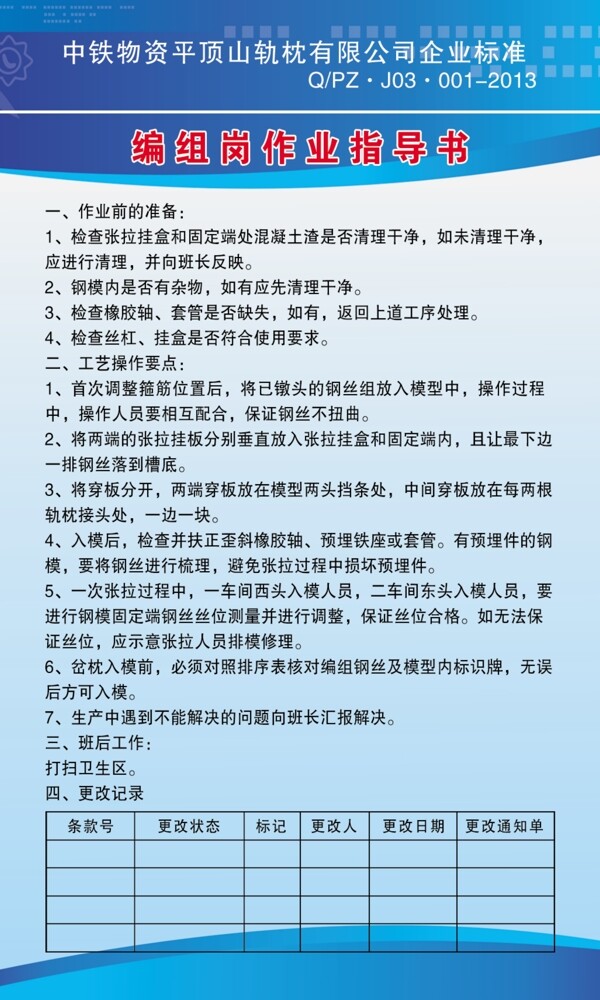巡回指導(dǎo)書(shū)圖片