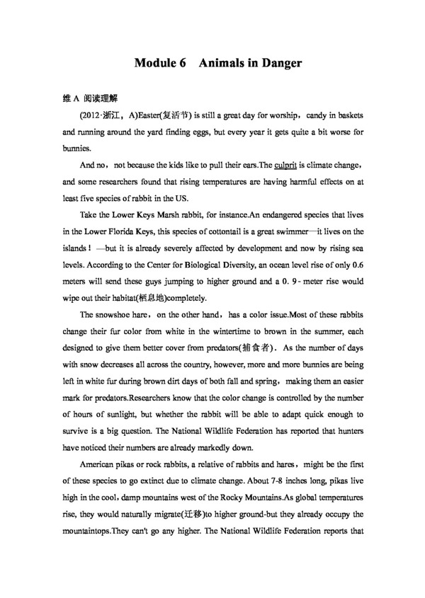 高考專區(qū)英語高考英語必修5Module1Module6
