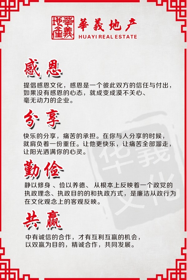 企業(yè)文化