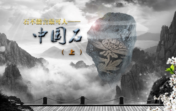中國石