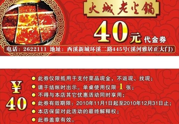 火鍋圖片