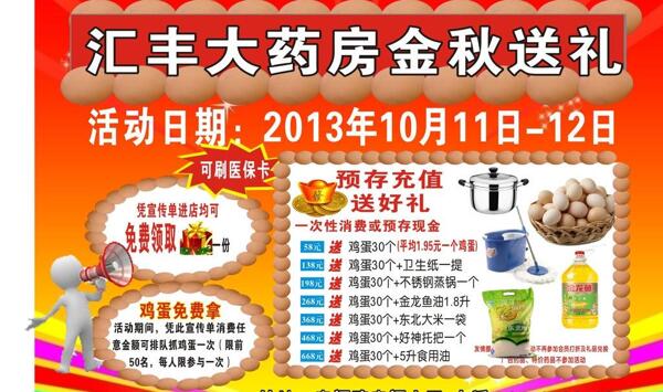藥房圖片