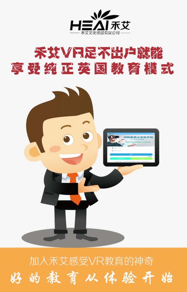 微商招代理
