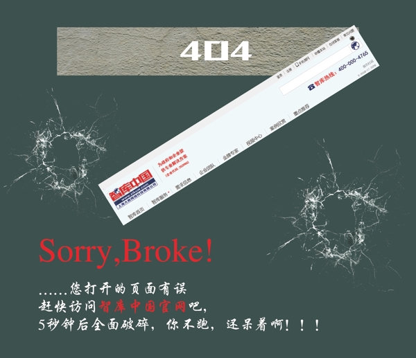 404报错页面