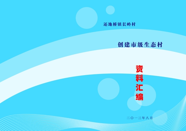 書籍封面圖片