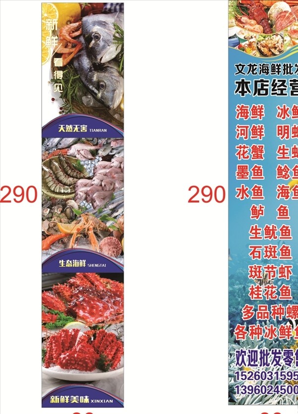 海鮮門柱