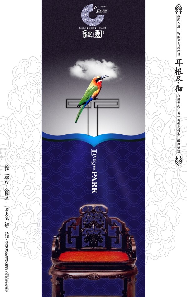 房地產(chǎn)設(shè)計(jì)psd設(shè)計(jì)模板下載