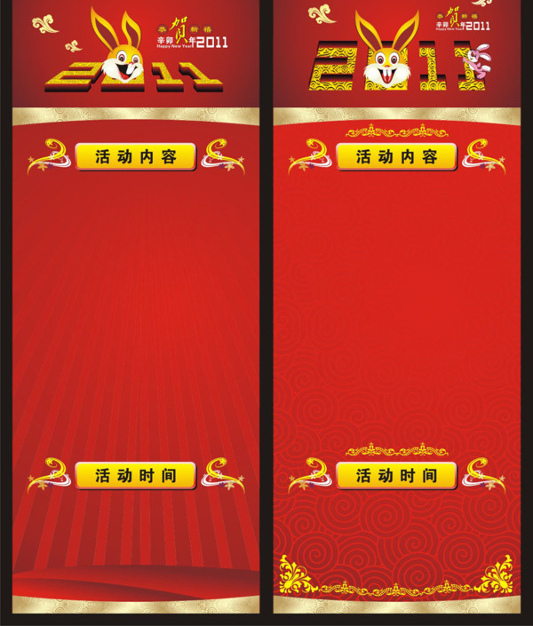 展板PSD稿下載源文件