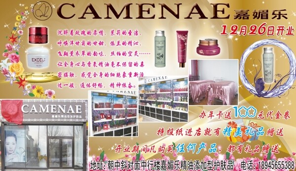 化妝品展板圖片