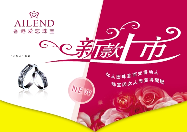新品上市圖片