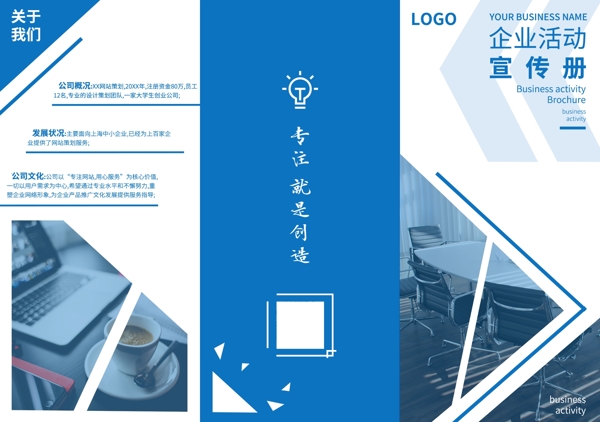 企業(yè)三折頁正