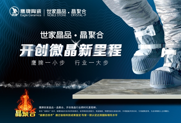 鷹牌陶瓷圖片