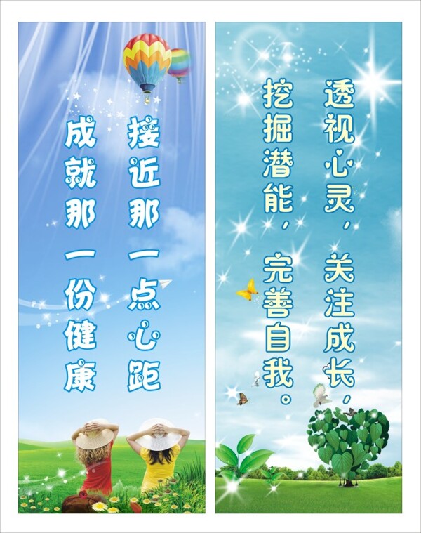心理輔導(dǎo)室標(biāo)語(yǔ)