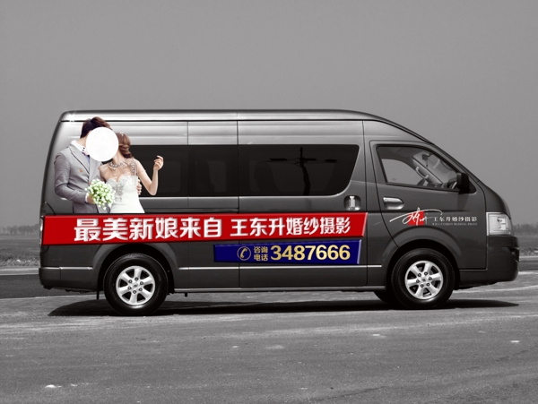 影樓車貼