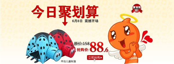 淘寶天貓全屏海報圖片