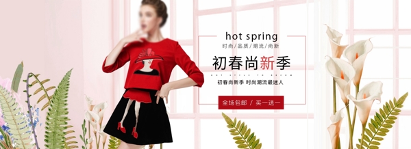 電商淘寶2018新品上市簡(jiǎn)約女裝海報(bào)模板