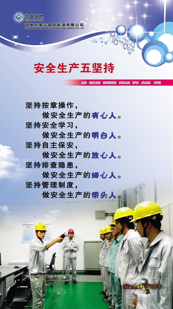 安全生產(chǎn)展板圖片