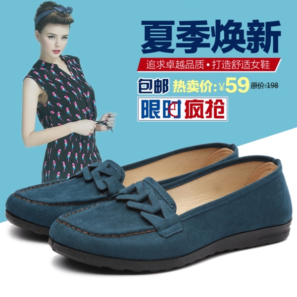 女鞋主圖模板