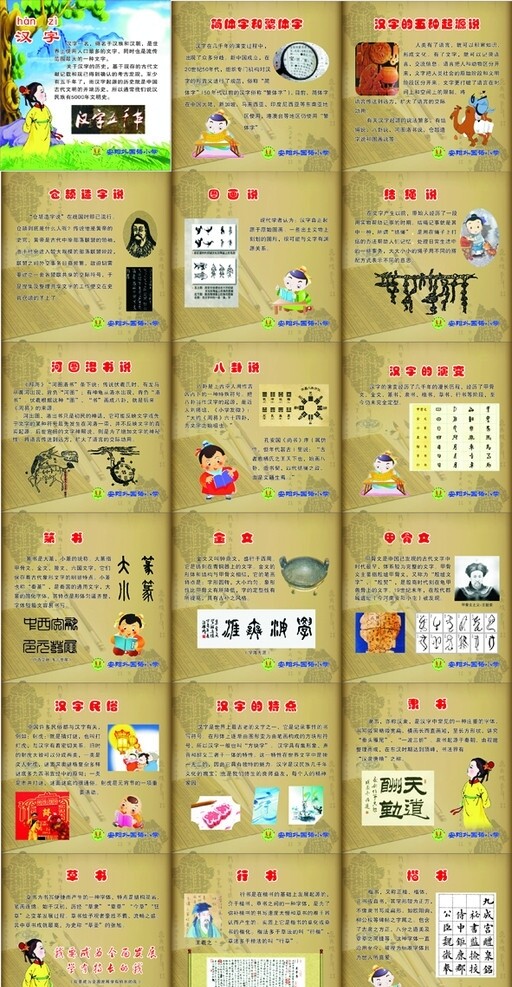 汉字的文化图片
