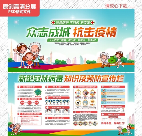 新型冠狀病毒