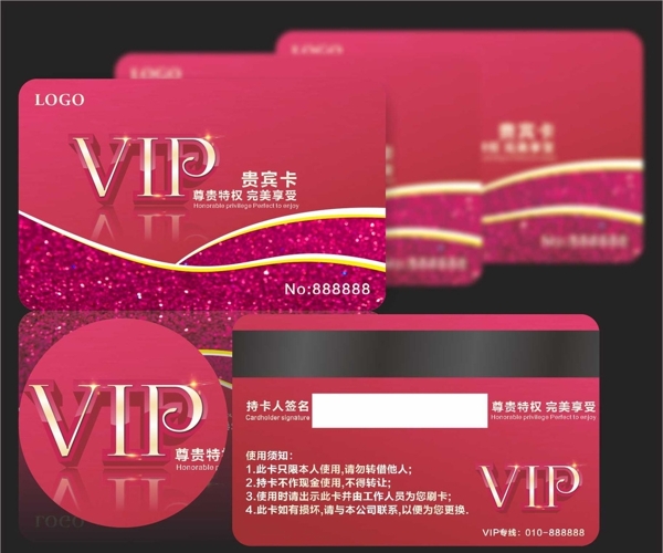 VIP會員卡