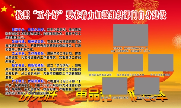 組織內容圖片