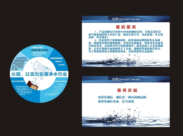 沁園圖片