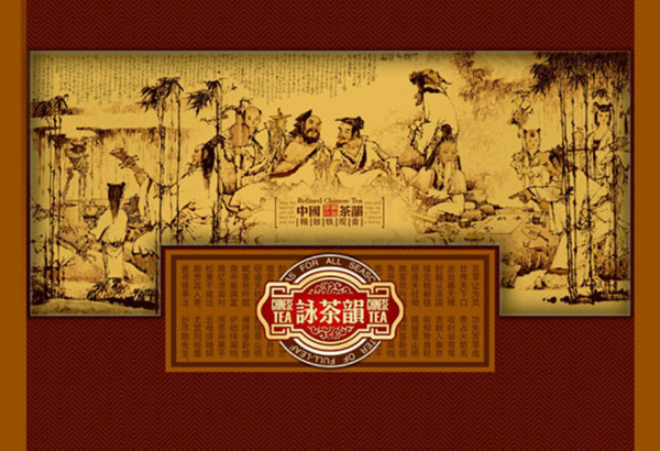茶包裝設(shè)計