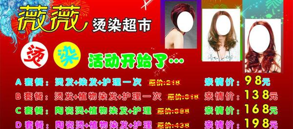 理發(fā)店圖片