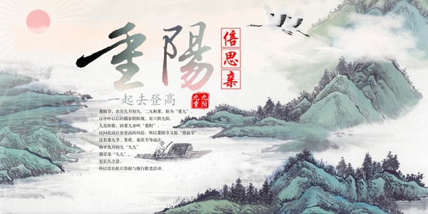 唯美重陽(yáng)節(jié)海報(bào)圖片