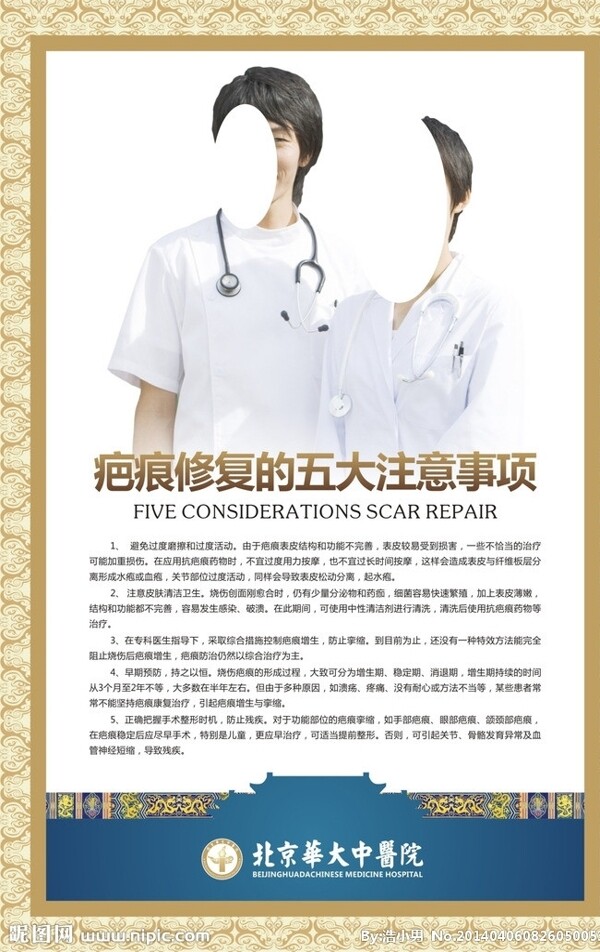 中醫(yī)展板圖片