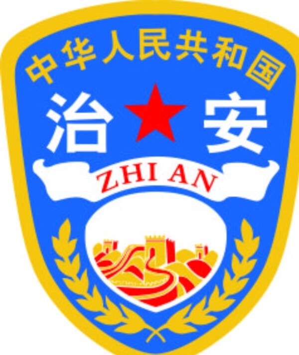 治安徽章