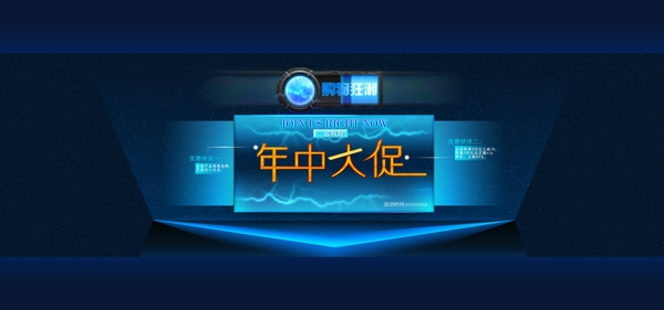 淘寶促銷(xiāo)首頁(yè)海報(bào)