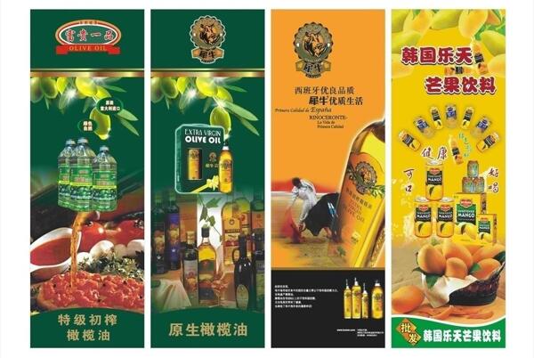 酒水饮料海报图片