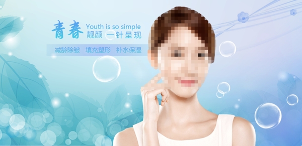 化妝品banner