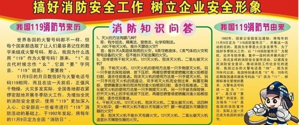消防版面圖片