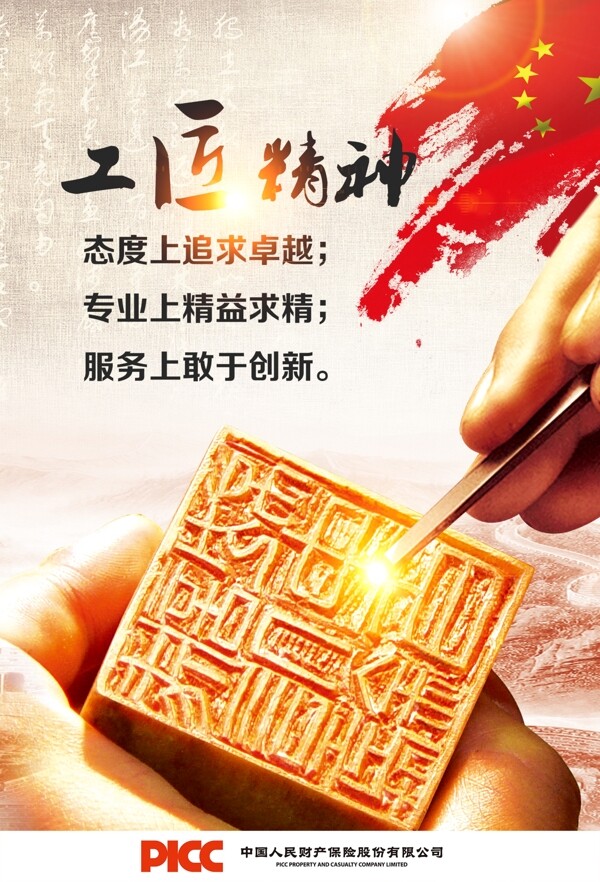 企業(yè)文化展板激勵團隊精神海報