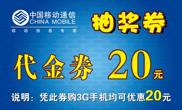抽獎券圖片