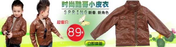 清新簡約風(fēng)格淘寶童裝海報模板下載