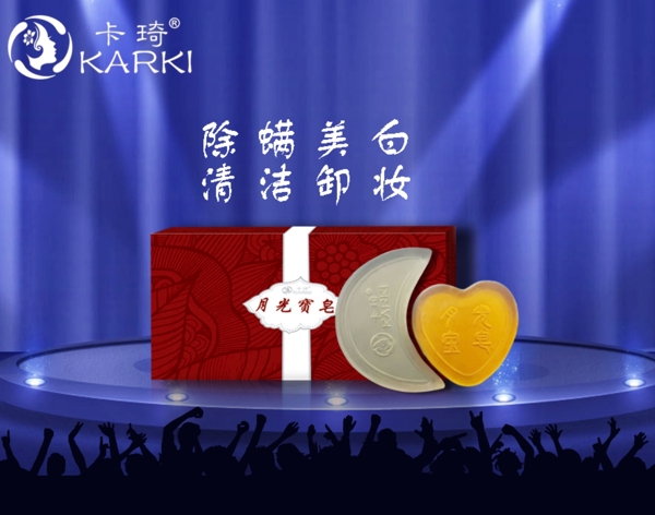 護(hù)膚品海報(bào)