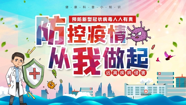 新型冠狀病毒肺炎