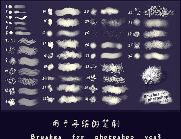 筆刷