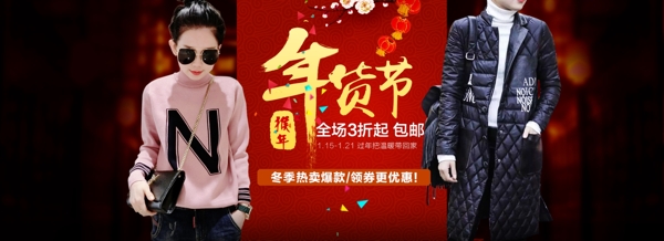 年貨淘寶首頁