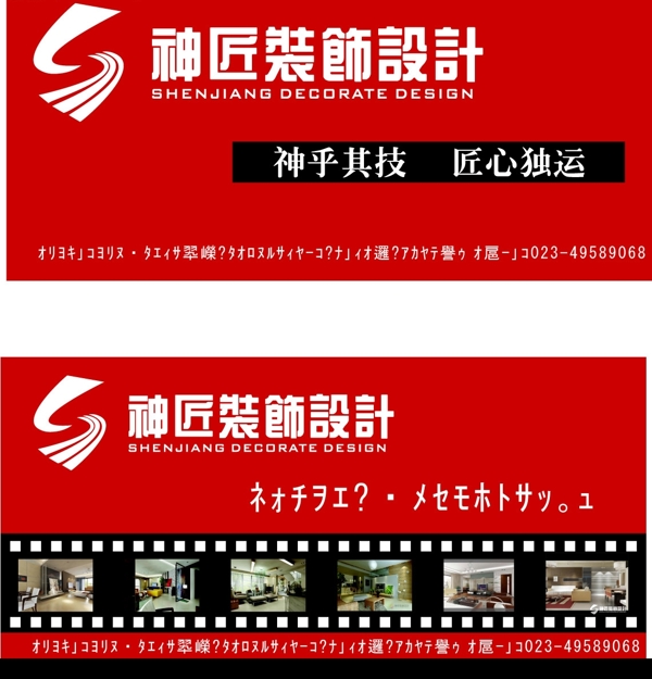 車身廣告