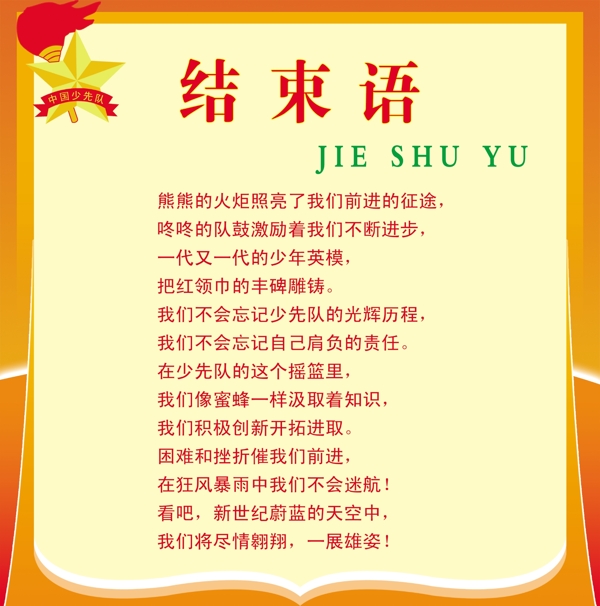 學(xué)校展板圖片