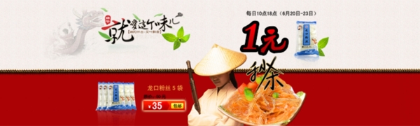 淘寶粉絲