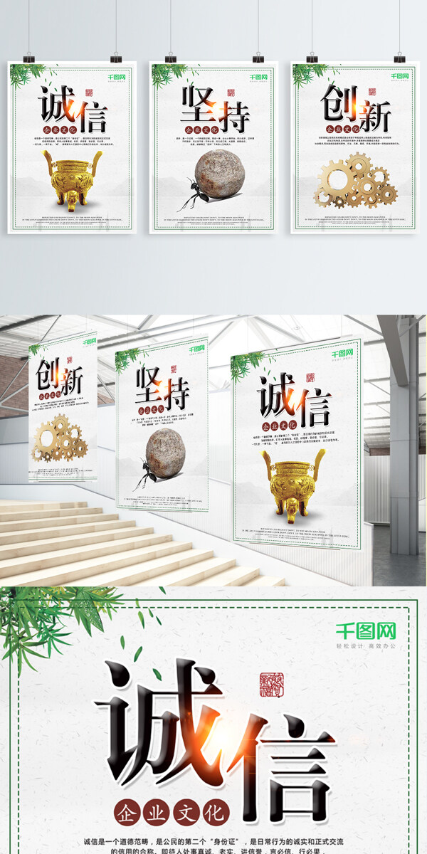 簡(jiǎn)約大氣中國(guó)風(fēng)企業(yè)文化標(biāo)語(yǔ)系列展板